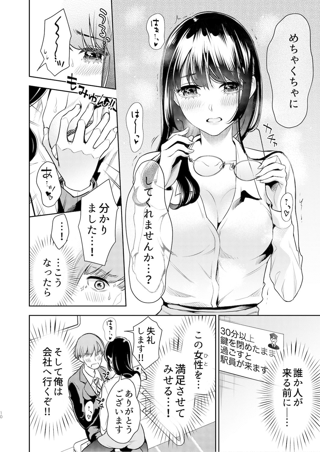 くすぐり強要おねえさん8