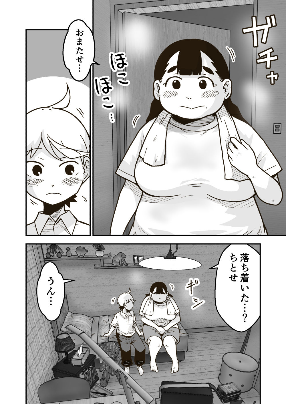 ちーちゃんは幼なじみ3