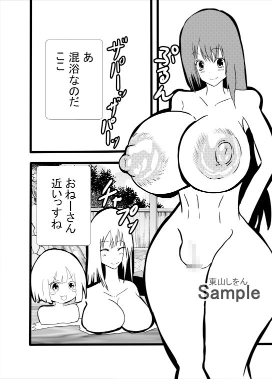 ひょっとこフェラ爆乳温泉2