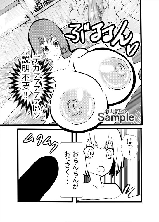 ひょっとこフェラ爆乳温泉3