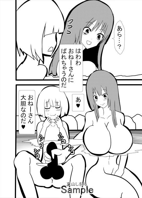 ひょっとこフェラ爆乳温泉4