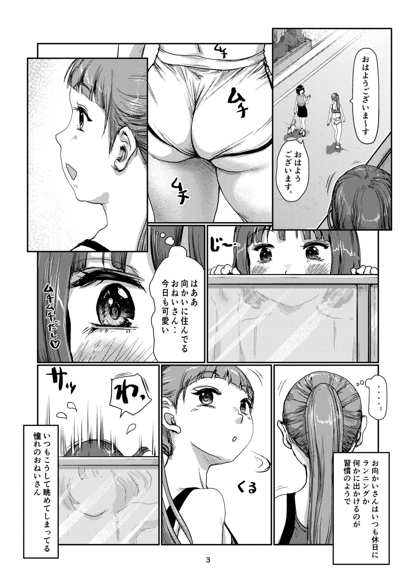 ふたなりづきあい2