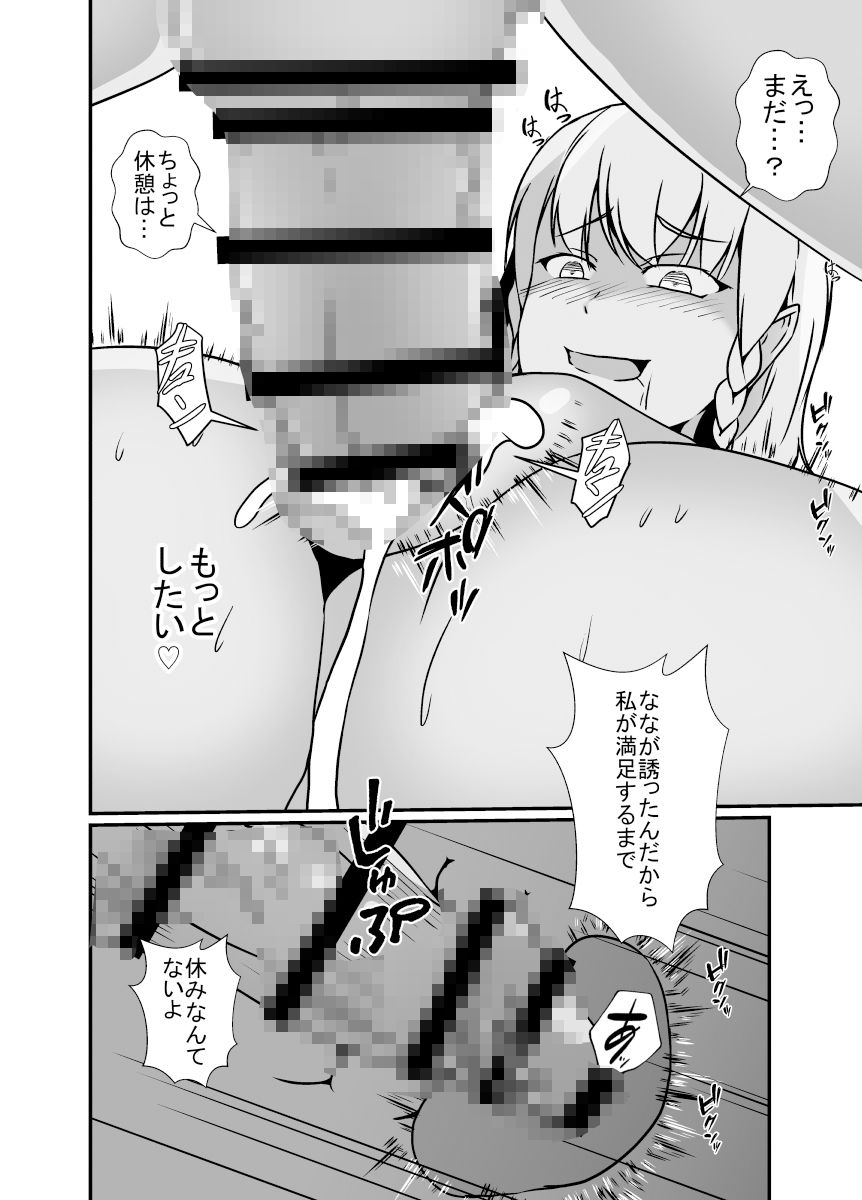 ふたなり治験9