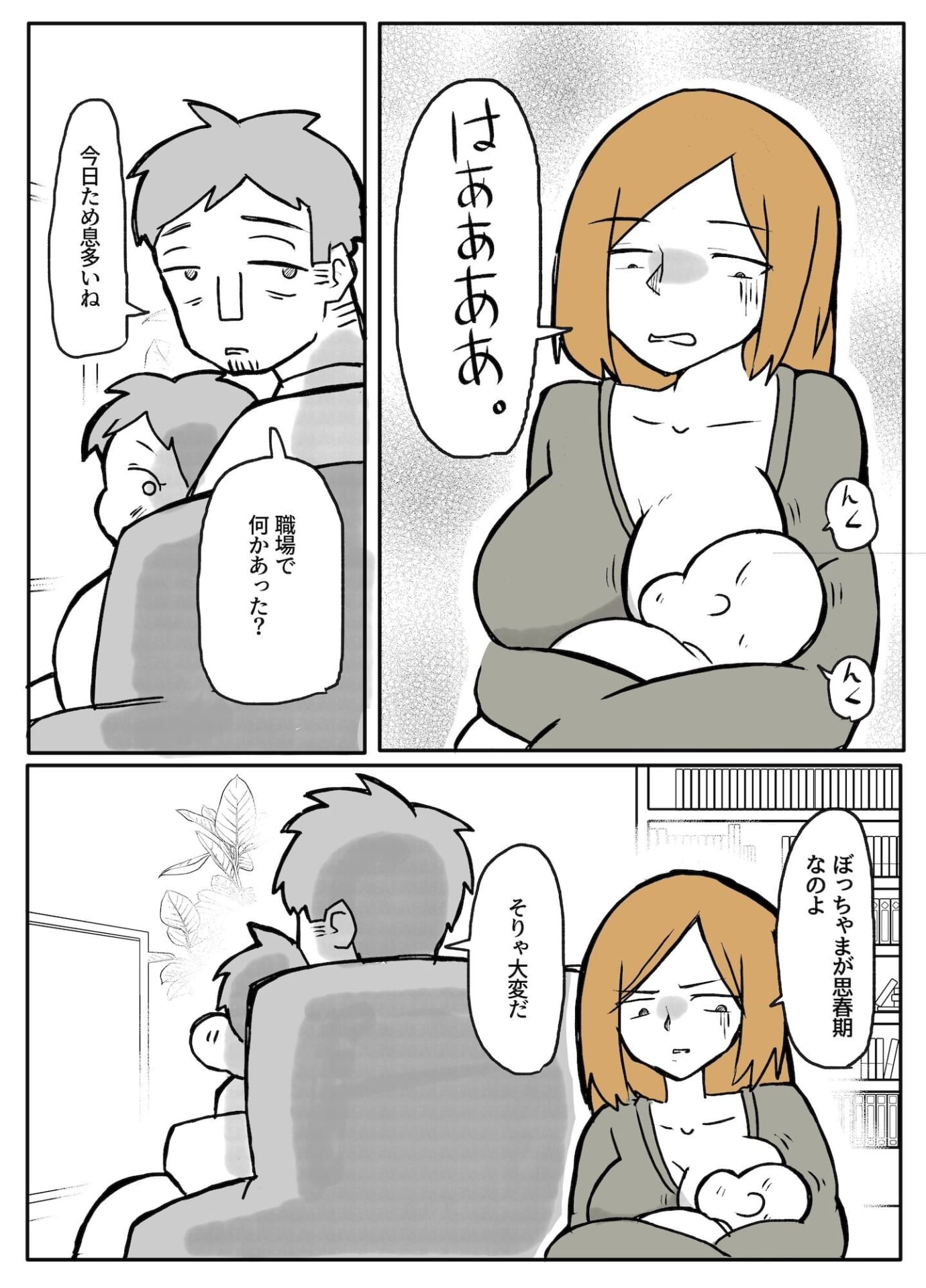 ぼっちゃまと人妻メイド9