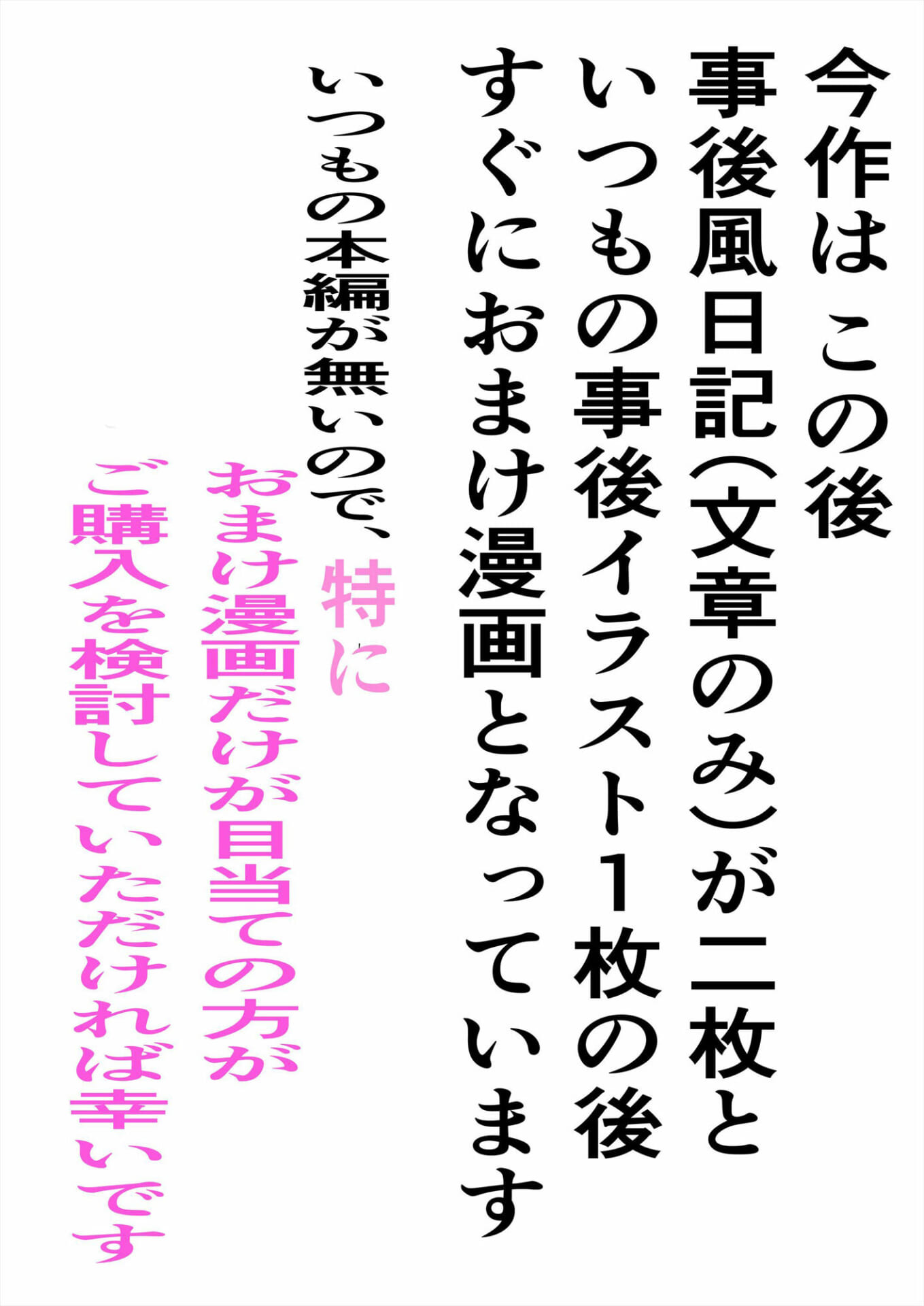 みんな雌に堕ちていく 8話5