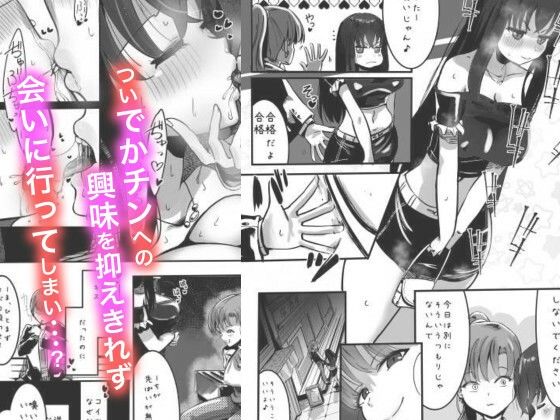 イケメンふたなり先輩に食われる女子大生3