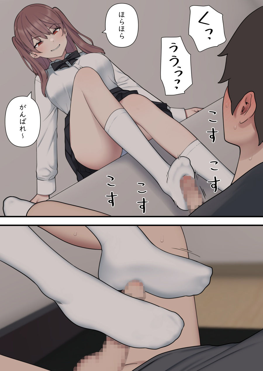 イジらぶ4