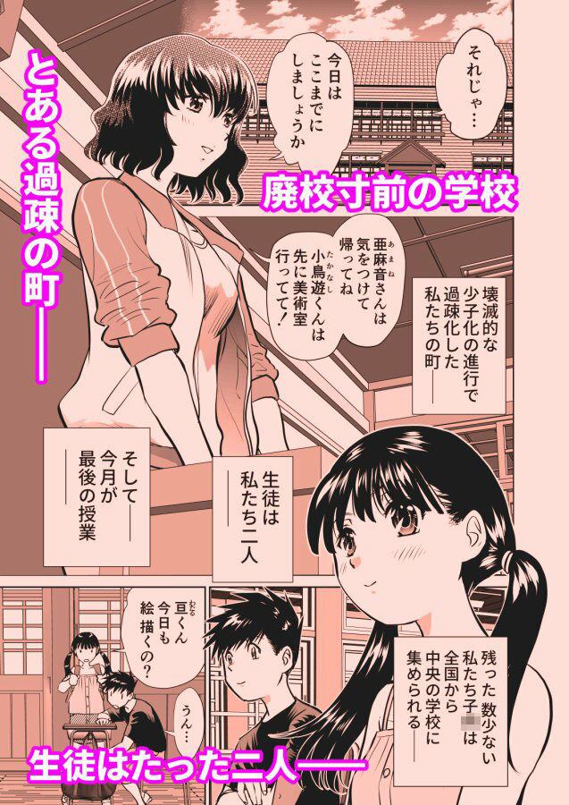 エッチなことは麻智先生が全部教えてくれる1