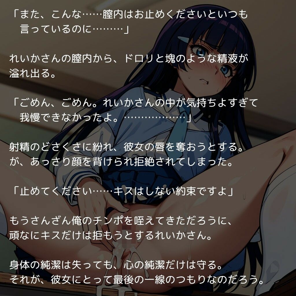 キュ〇ビューティ、陥落【後編】 〜清楚で品行方正な生徒会長が弱みを握られ中年教師の子種で孕むまで〜4