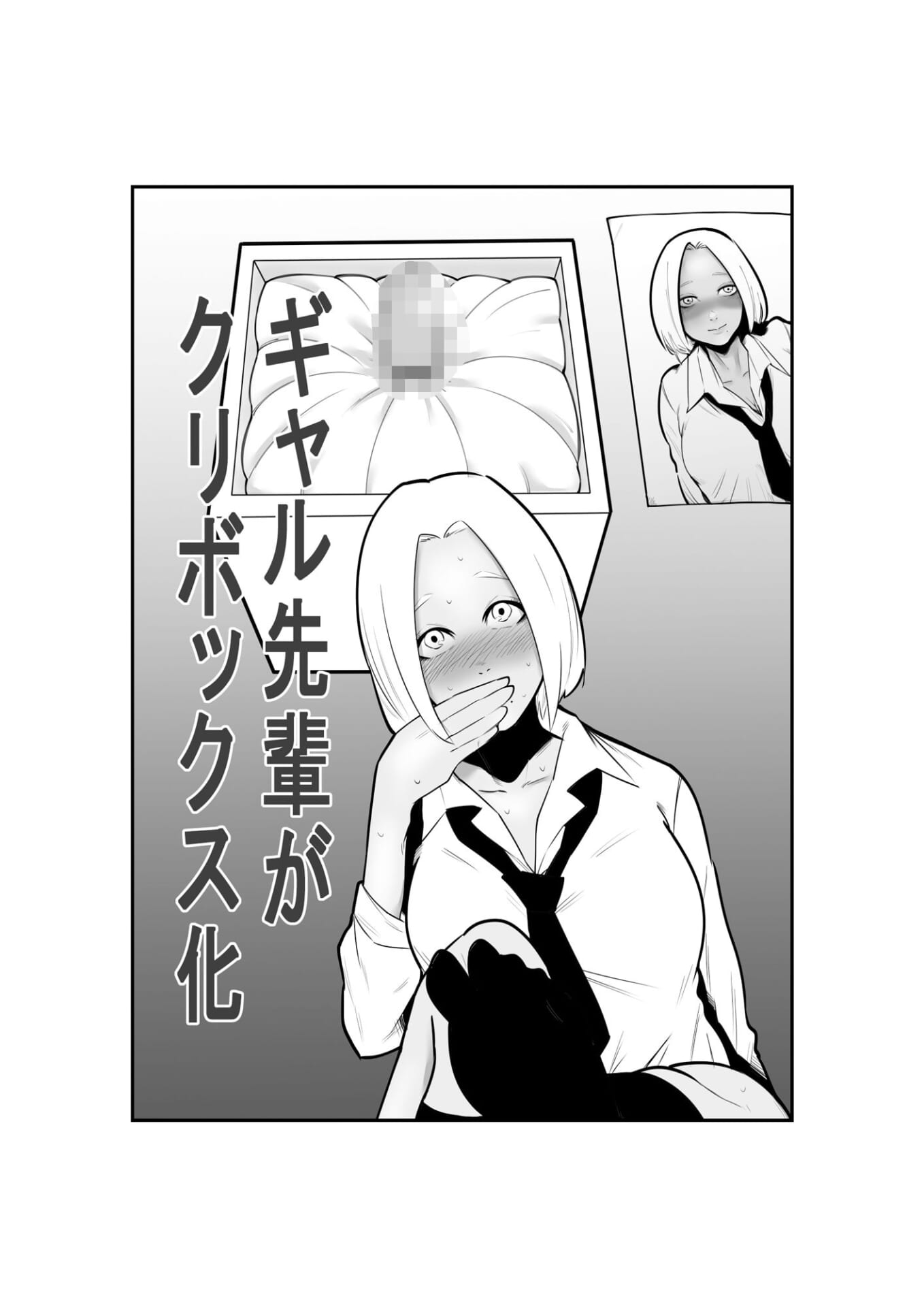 クリボックス系漫画_Bセット5