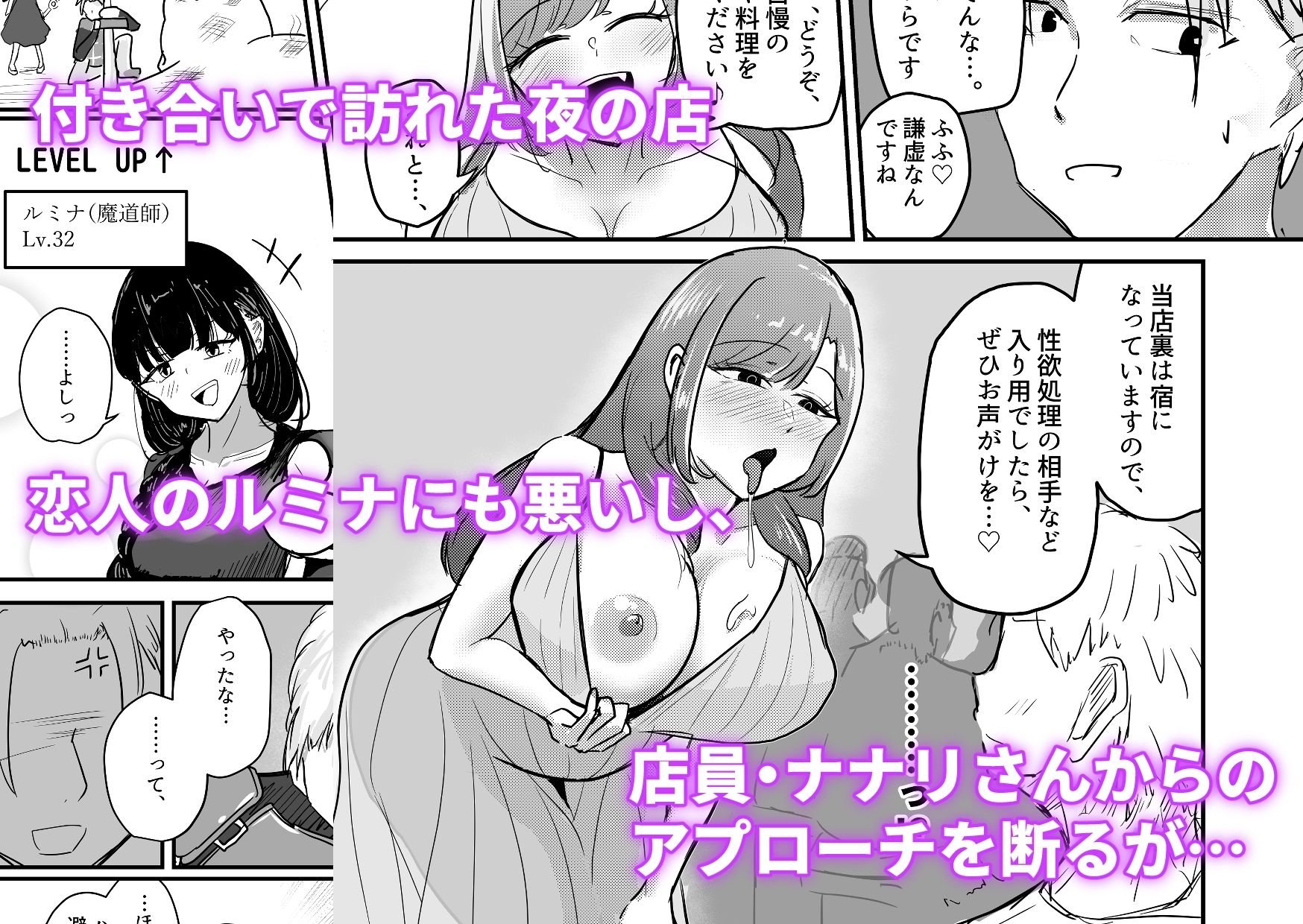 サキュバスの吸愛行動【好感度ドレイン逆NTR】1