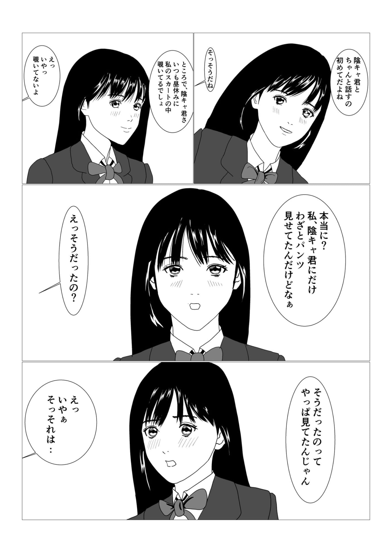 スクールカーストトップの女子とHした話3