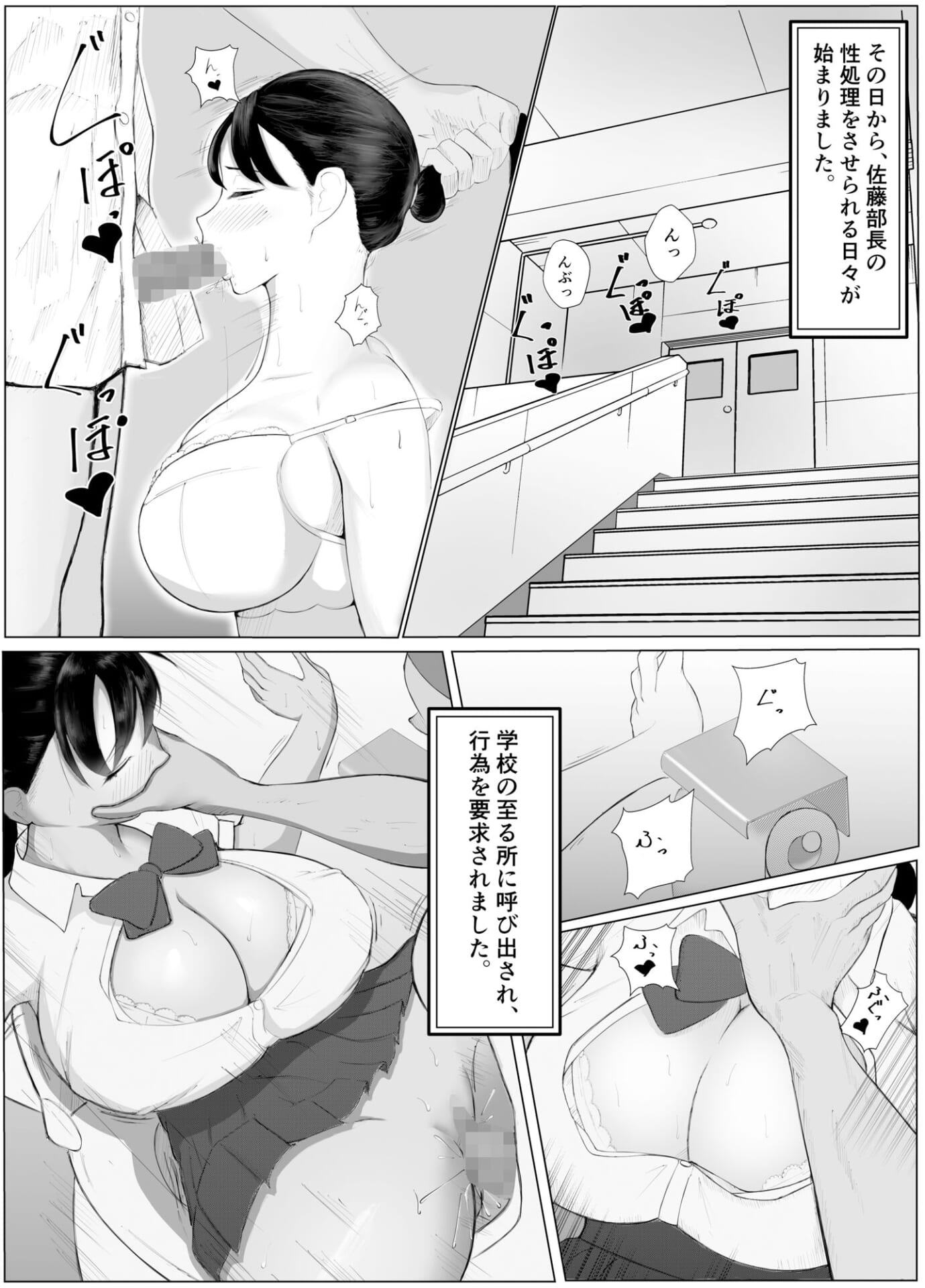 デカチン先輩に寝取られた爆乳彼女。7