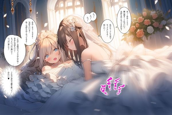 ドレス美少女23 ウエディングドレスに酔いしれる二人（百合4）3