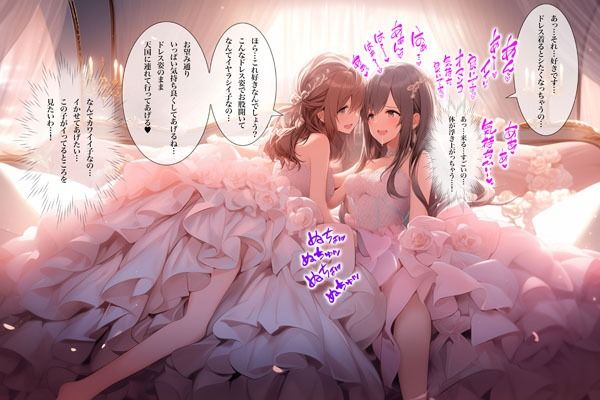 ドレス美少女23 ウエディングドレスに酔いしれる二人（百合4）5