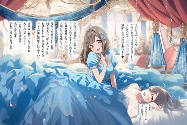 ドレス美少女23 ウエディングドレスに酔いしれる二人（百合4）6