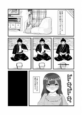 ハナちゃんの腹切倶楽部5