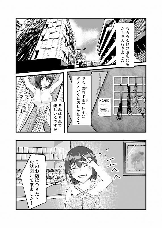 ハナちゃんの腹切倶楽部6