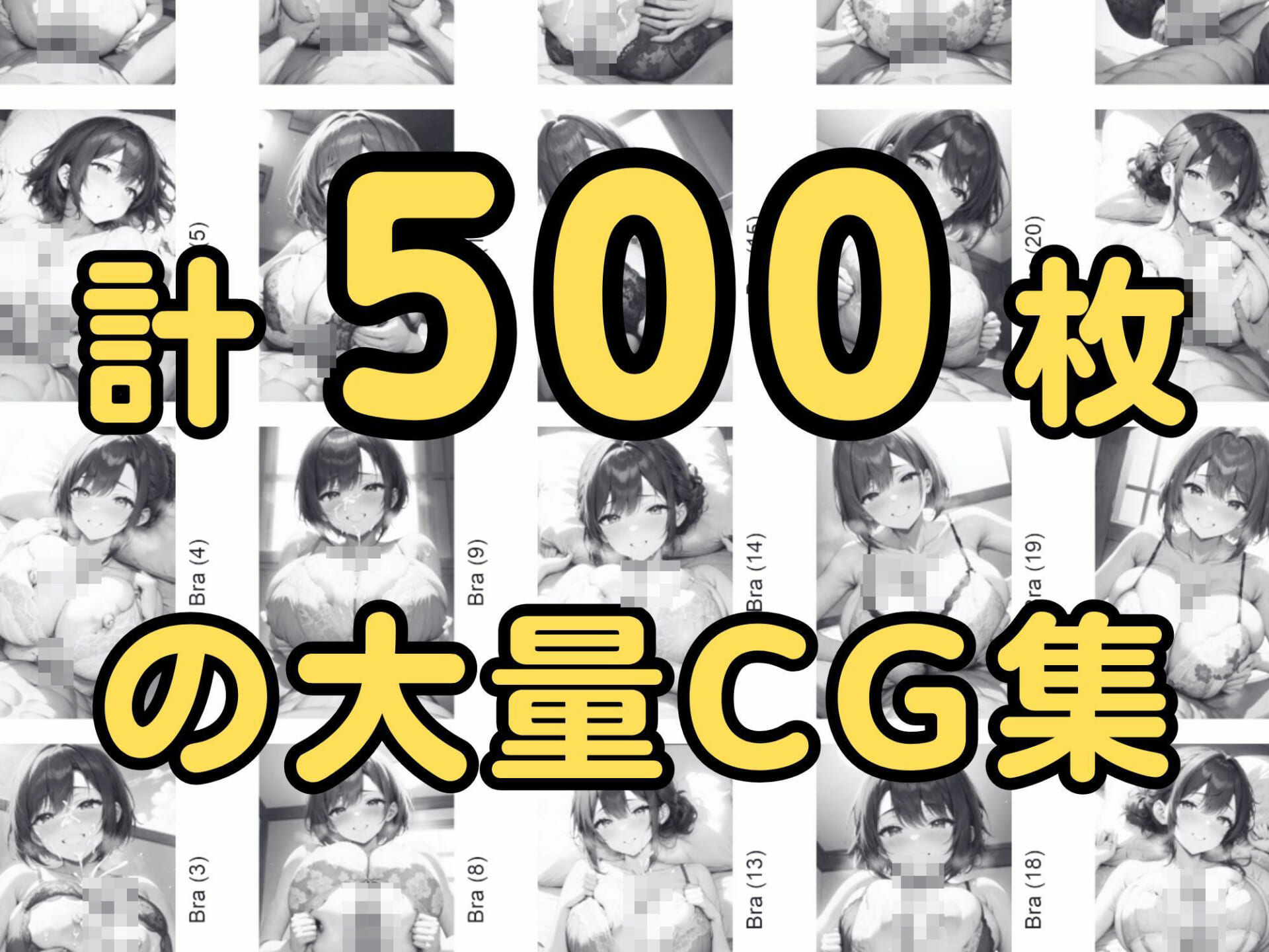 パイズリ特化CG集【500枚】2