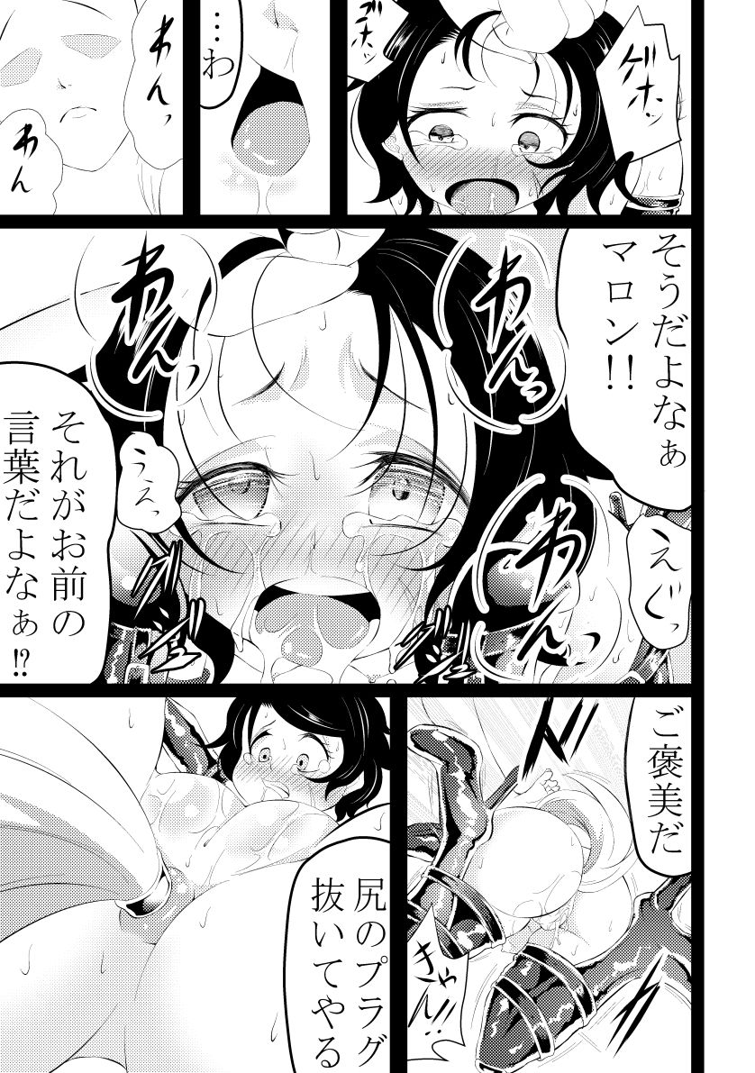 ヒトイヌ娘調教記録7