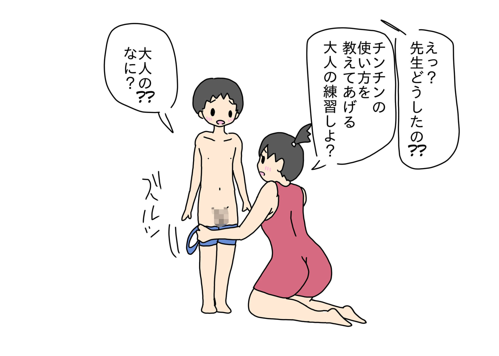 レスリング教室の女の先生とセックスの練習しちゃった少年6