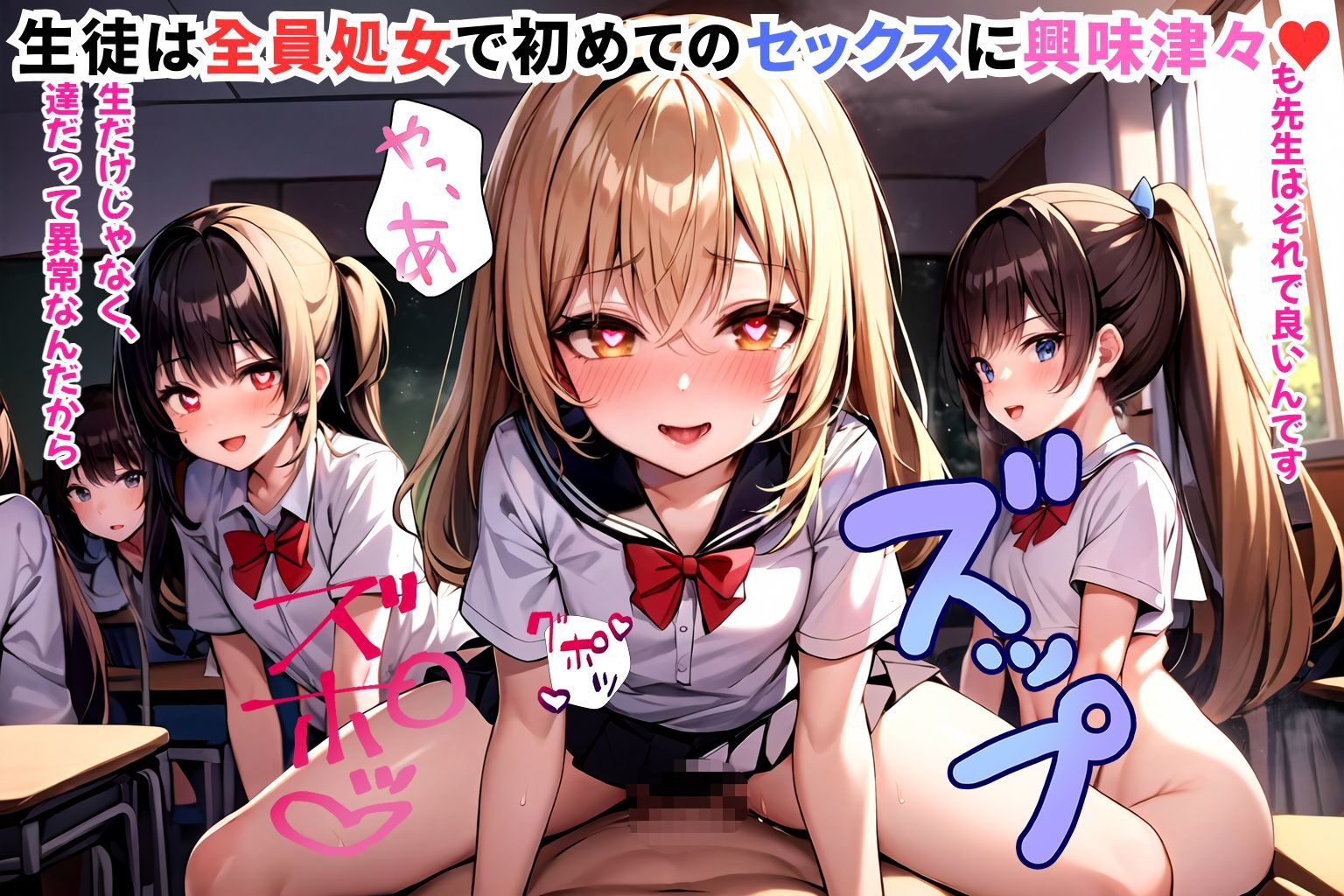 ロリロリ女学園〜つるぺた貧乳ミニ系少女とハーレム学園中出し生活〜【1ぺージ1コマのマンガ風完全ストーリー】3