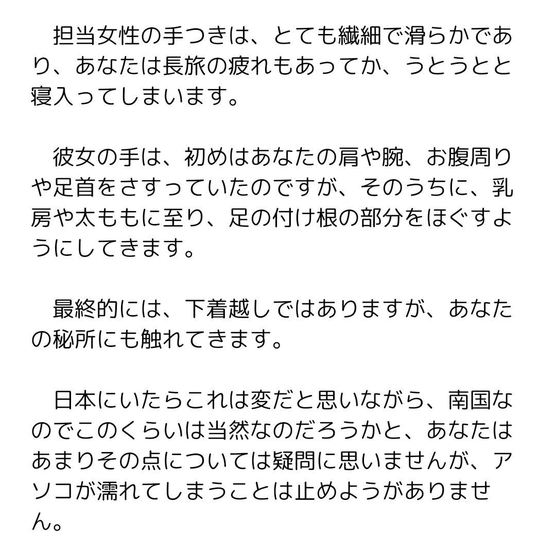 主婦の秘めごと 〜リゾートのマッサージでイカされて〜1