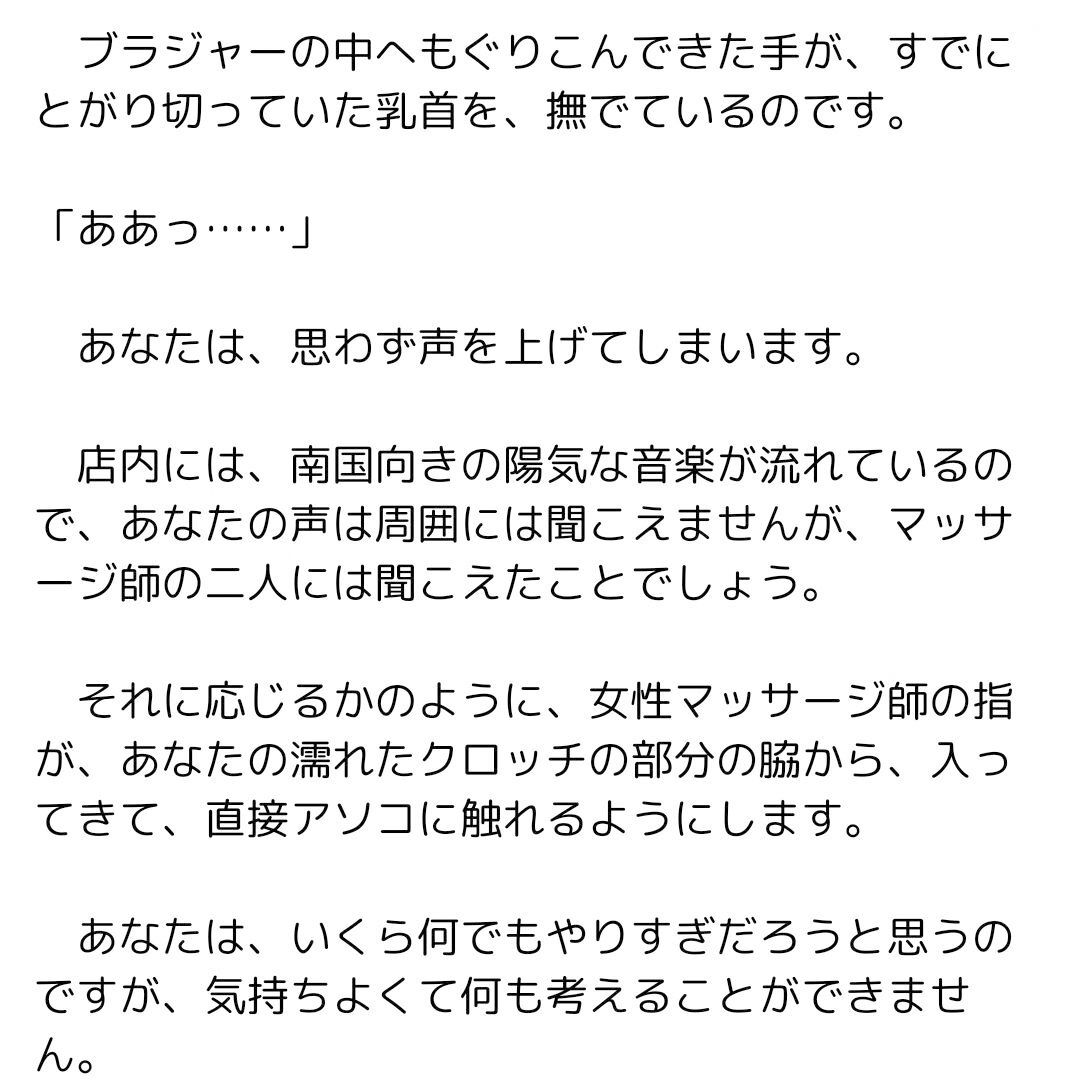 主婦の秘めごと 〜リゾートのマッサージでイカされて〜2