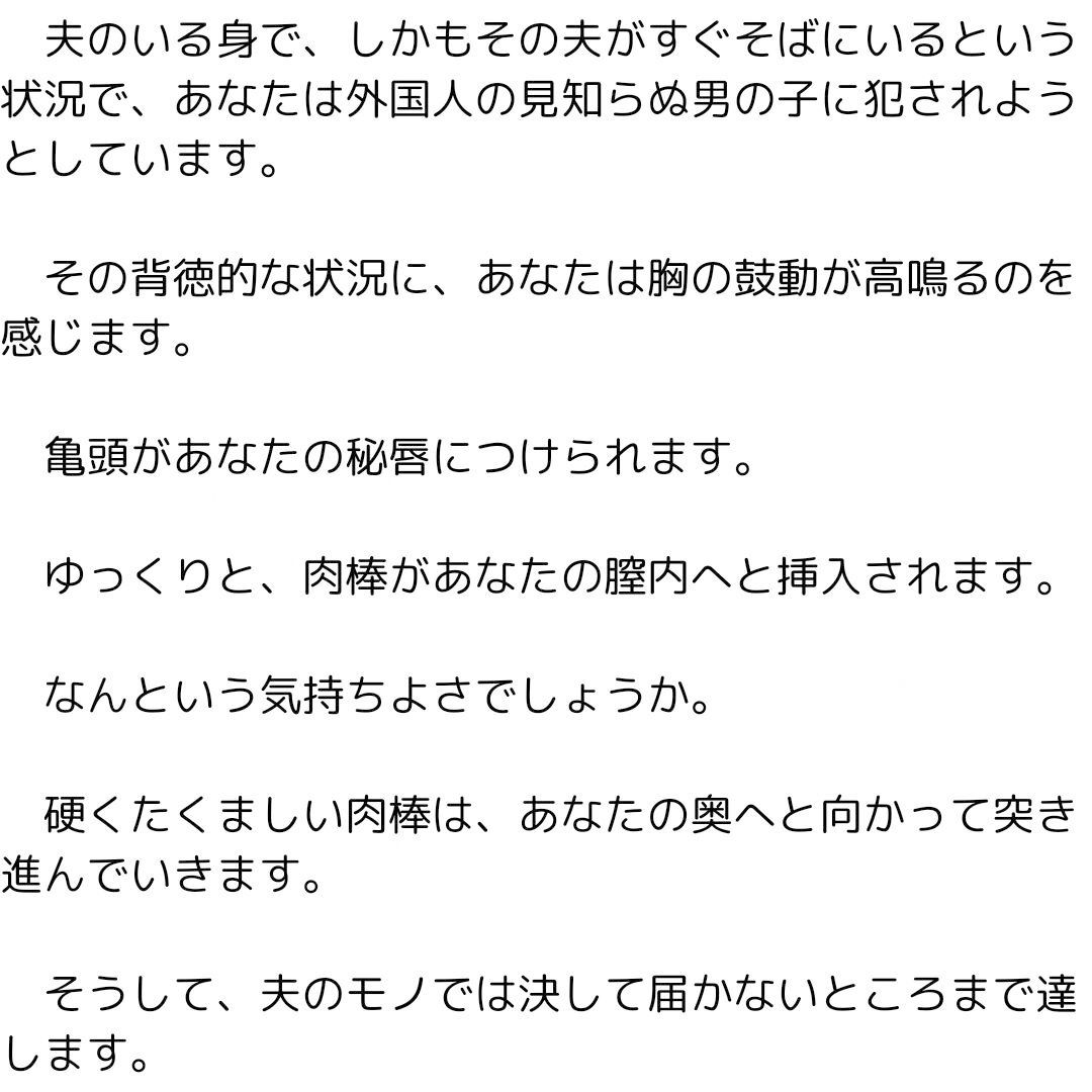 主婦の秘めごと 〜リゾートのマッサージでイカされて〜3