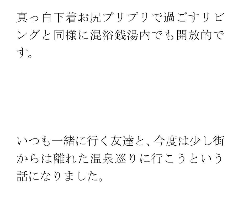 人妻三人の温泉めぐり 旅館内で出会った男の子と2