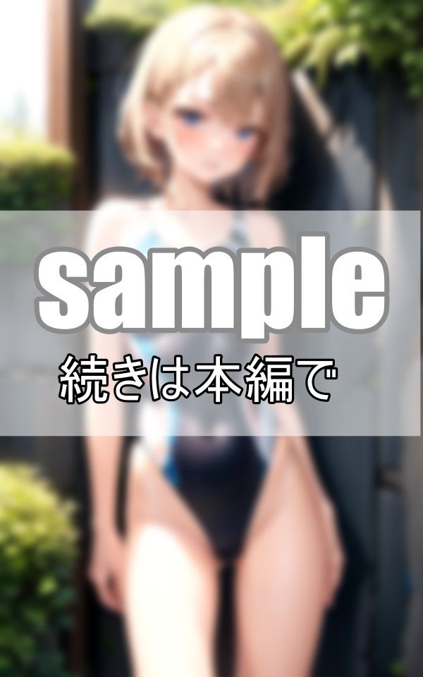 今年の水泳部、男子部員は僕一人？ と、いう事は女子のハイレグ水着姿を独り占め！2