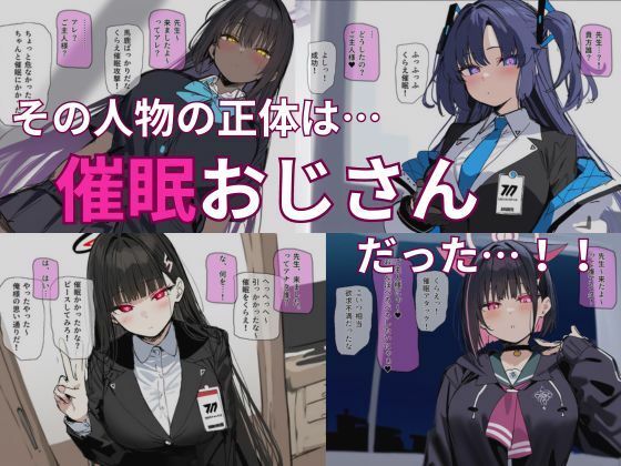 催●おじさんに寝取られた5人の女達2