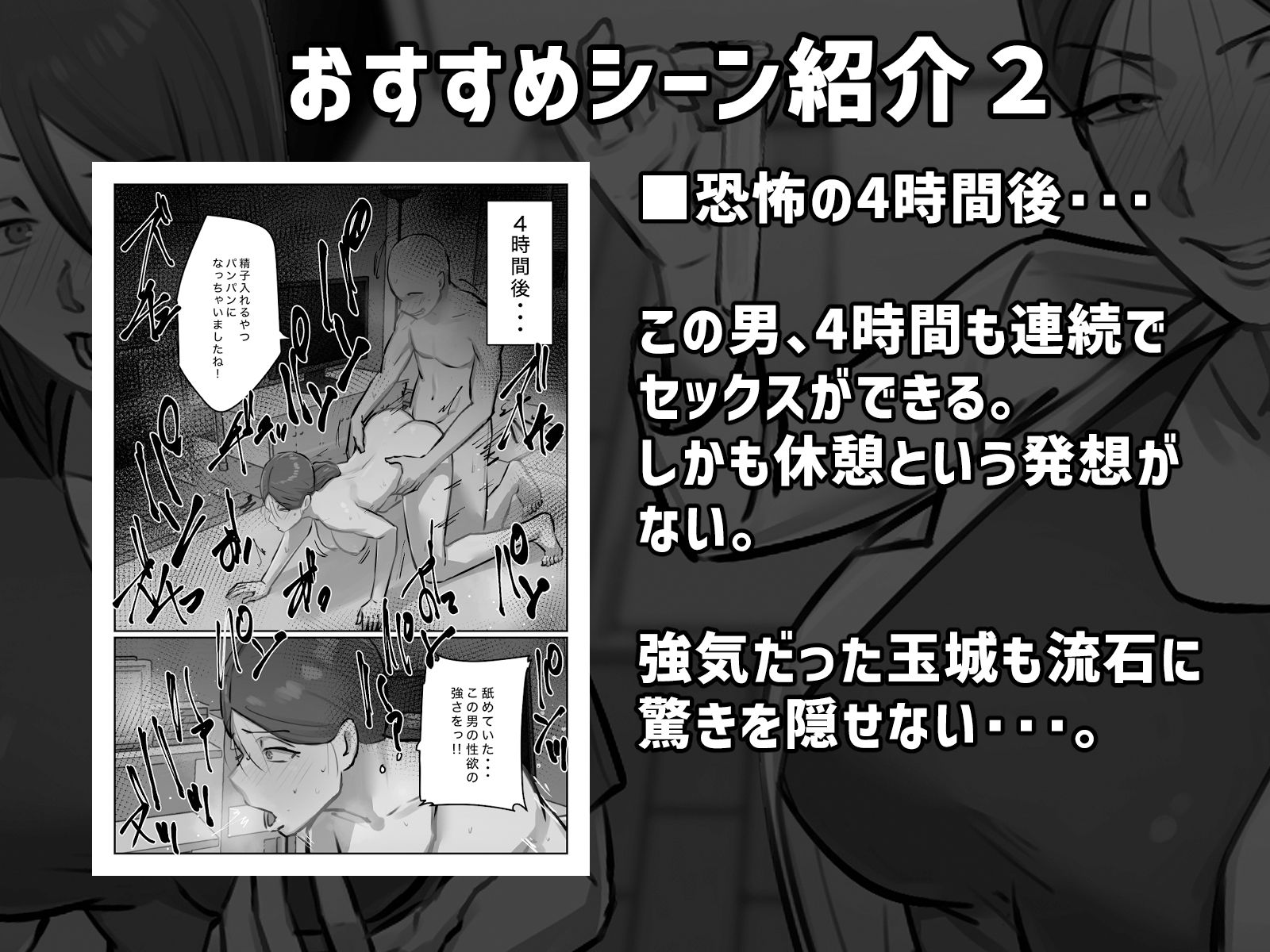 僕の精子に若返りの効果が！？3