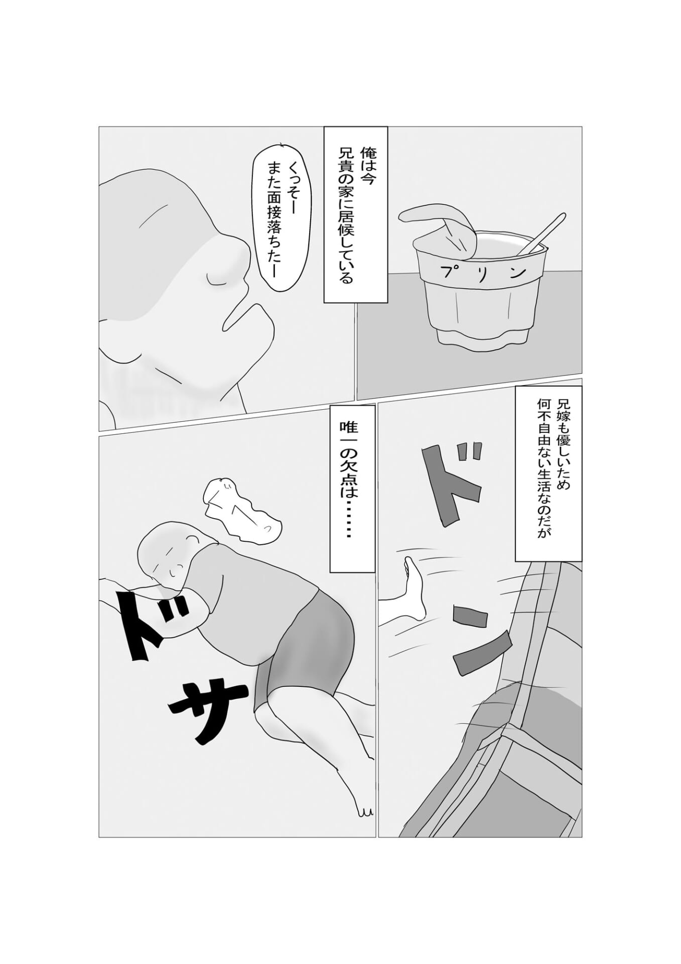 兄貴の娘はメス○キ1