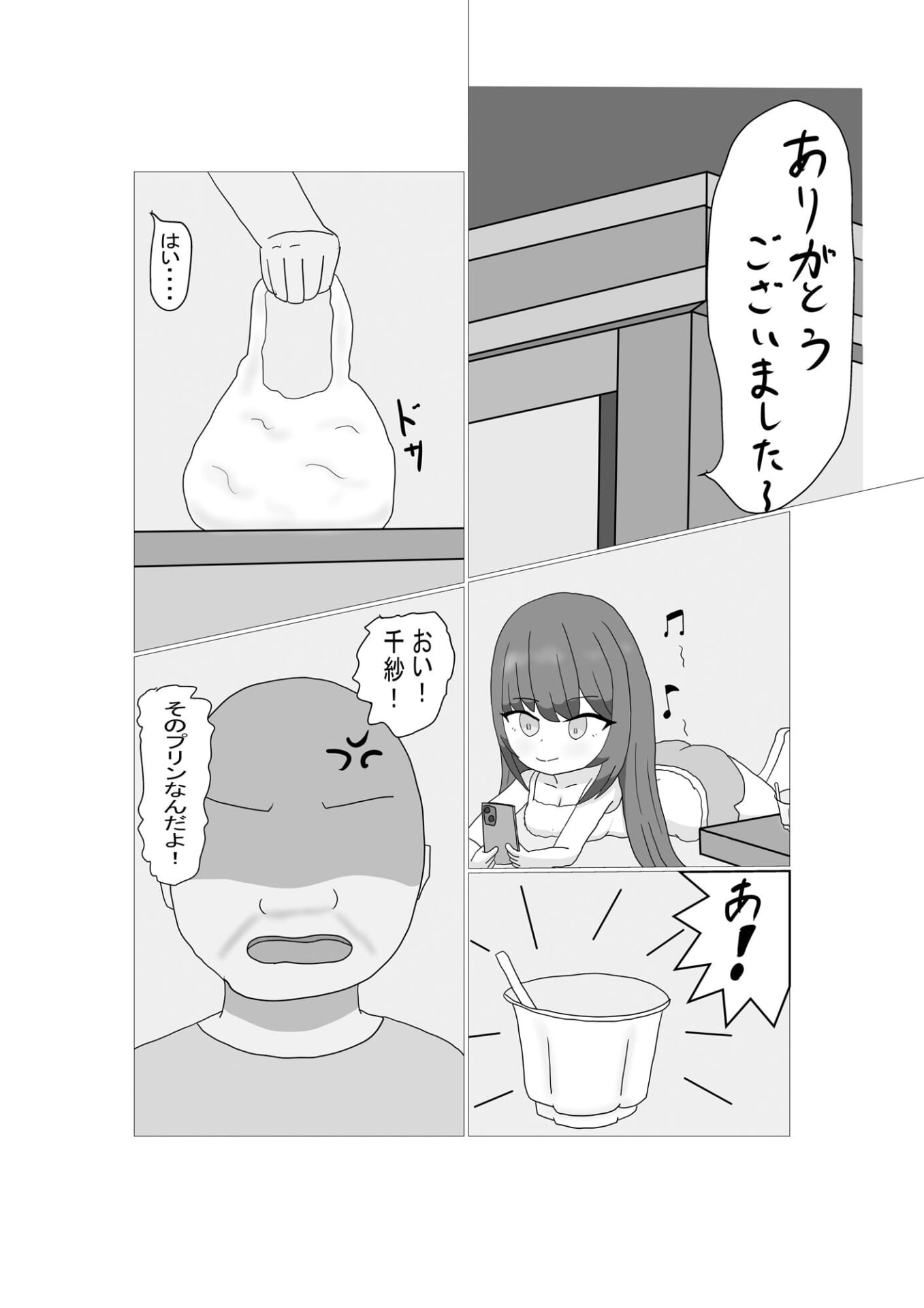 兄貴の娘はメス○キ2