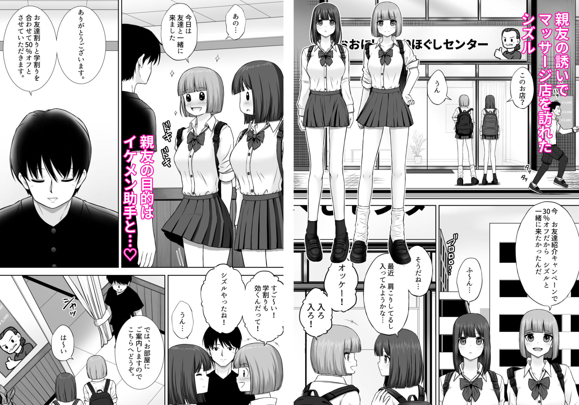 変態マッサージ師に開発された少女2