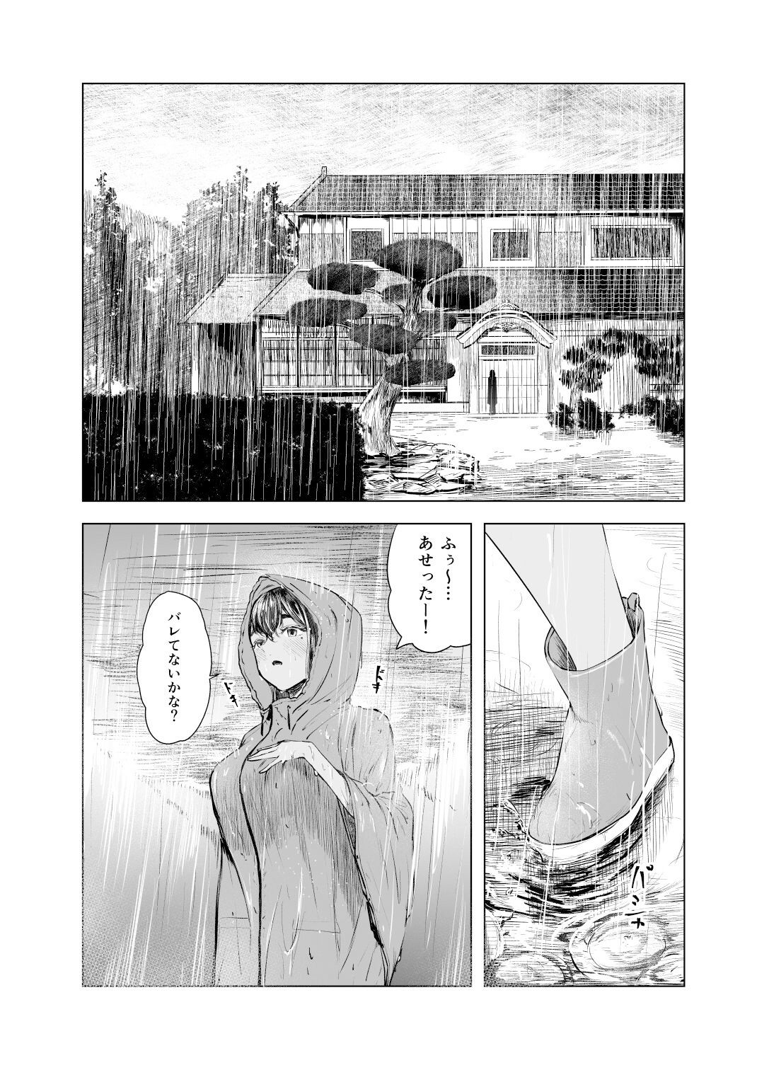 夏の染まりかた63