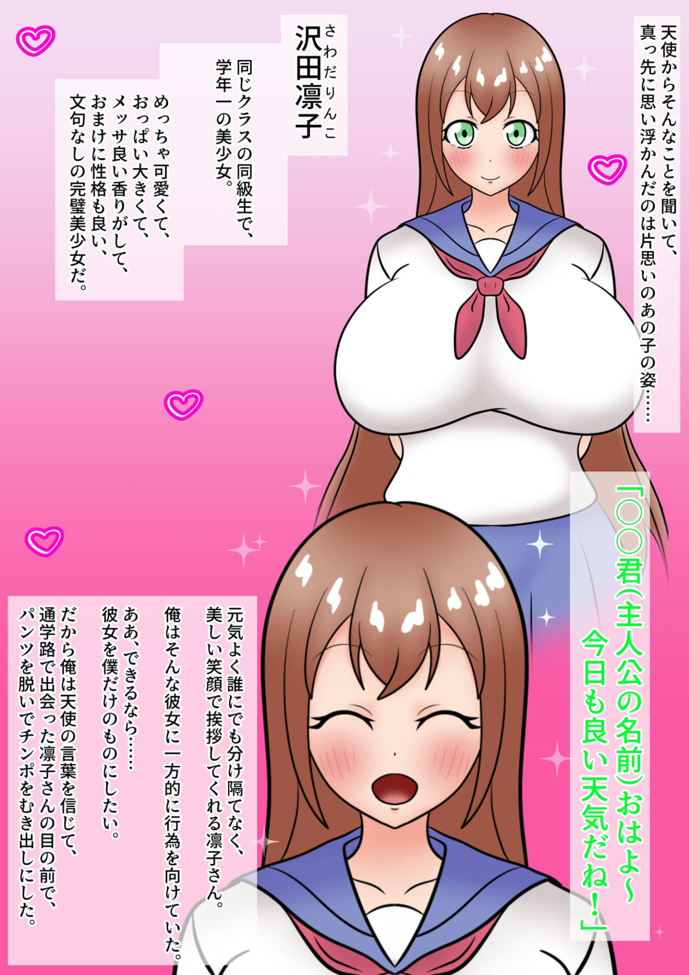 大好きな女の子を催●で孕ませたら逆に変態プレイにハマったヒロインに逆レされながら出産させる話5