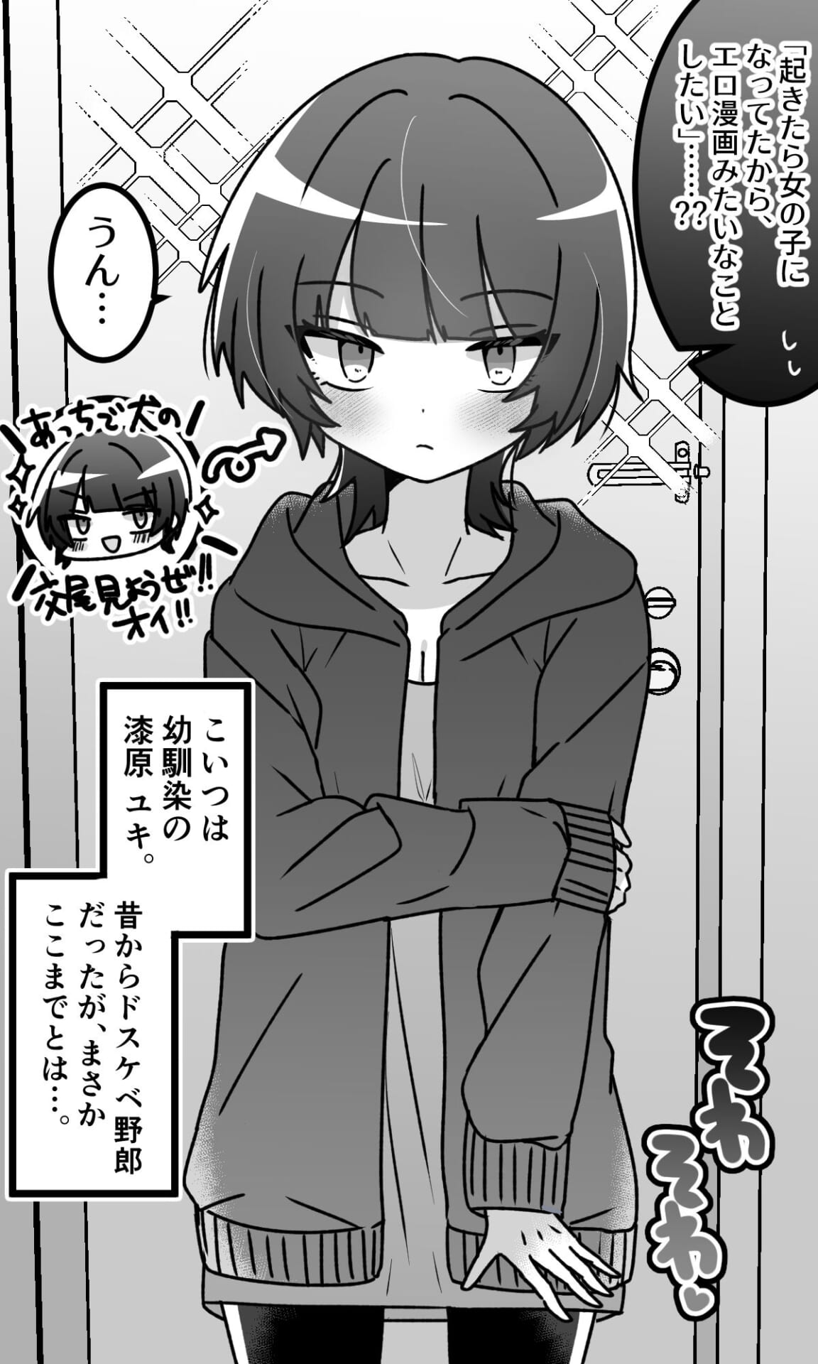 女の子になったどすけべ幼馴染といちゃらぶえっちする本1