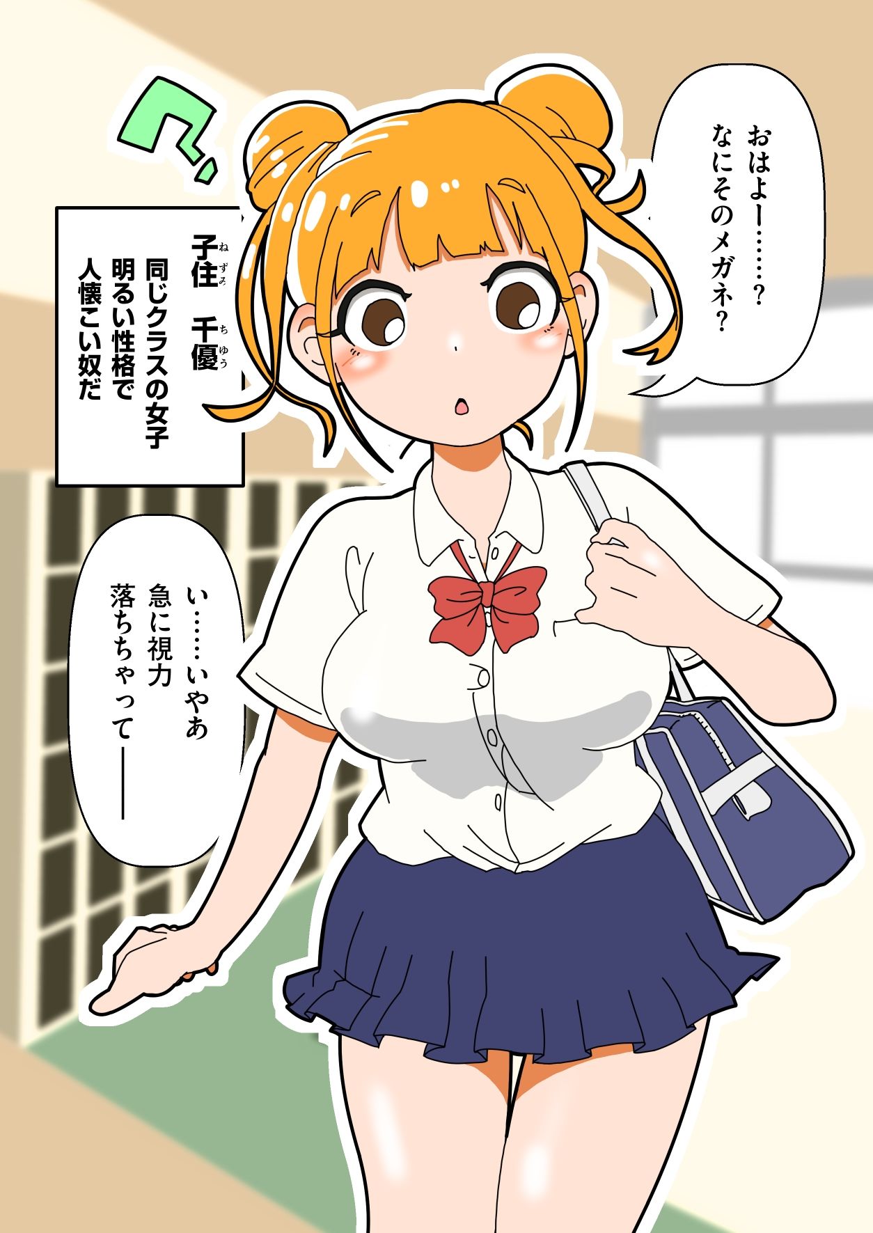 女子ってそうなんだ7