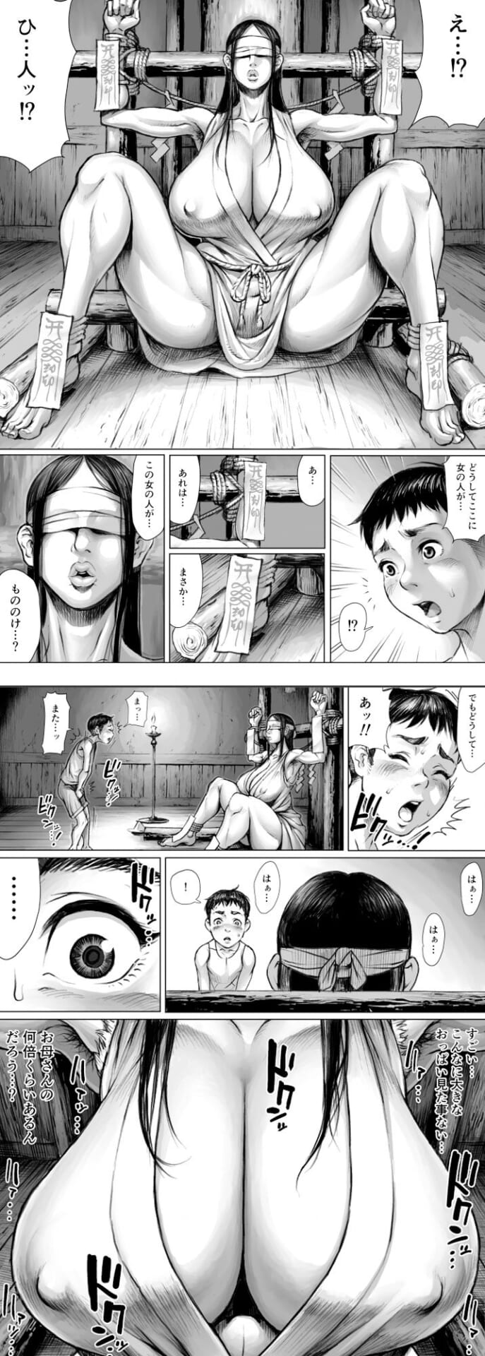 妖詣〜あやかしもうで〜5