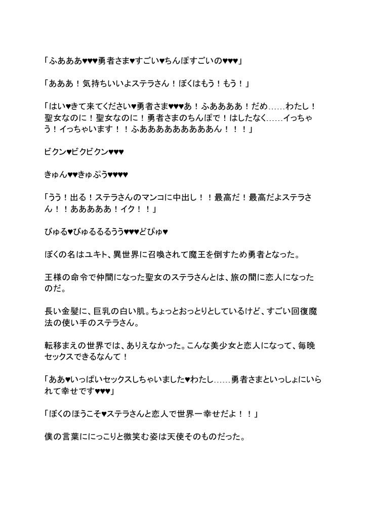 寝取られクエスト〜勇者のぼくが恋人の聖女と泊った宿屋で、女マッサージ師たちから一緒に寝取られる〜3