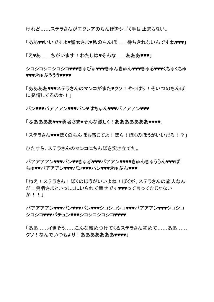 寝取られクエスト〜勇者のぼくが恋人の聖女と泊った宿屋で、女マッサージ師たちから一緒に寝取られる〜7