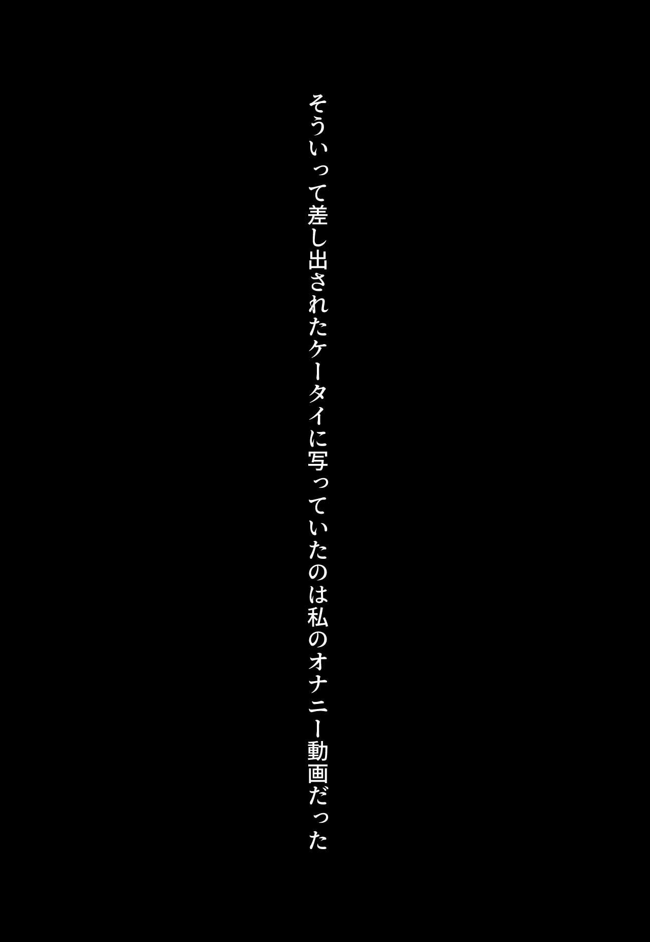 弱みを握られたヒロインちゃん〜結城明◯奈 編〜6