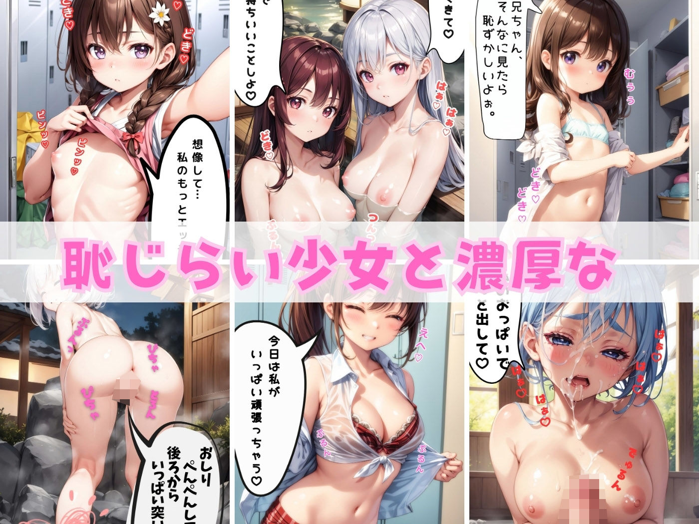 恥じらい少女と濃厚な温泉サービス【4K高画質】1