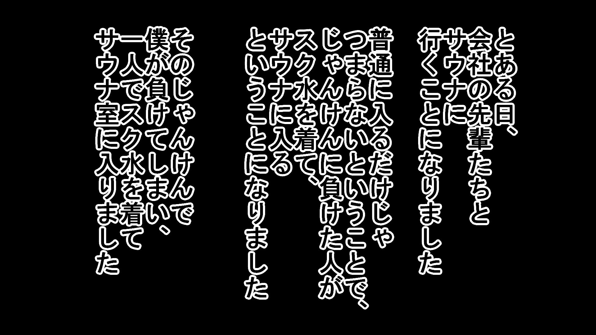 恥ずかしすぎる羞恥罰ゲームでメスに目覚めたお兄さん1