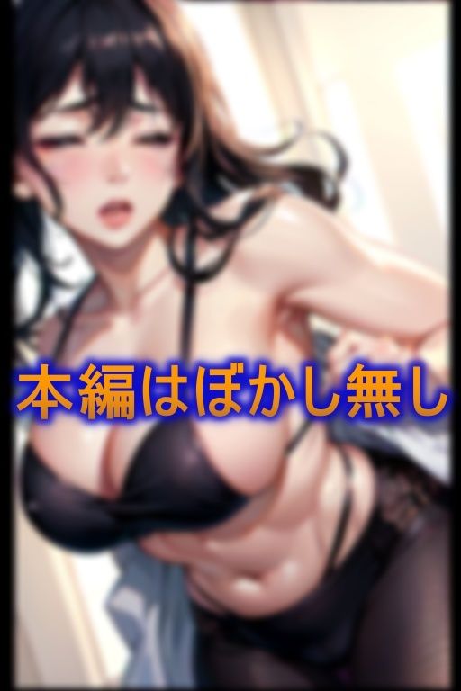 息子の友達を誘惑してあえて生中出しセックス 孕ませられたい巨乳母6