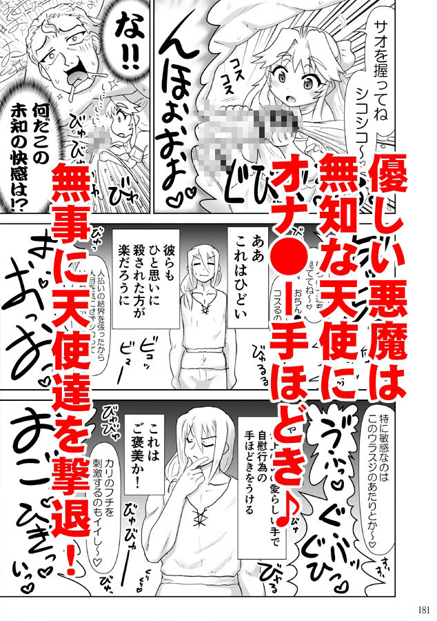 悪魔娘日誌〜傷ついた悪魔娘を拾ってヤった男、やがて…〜第1巻9