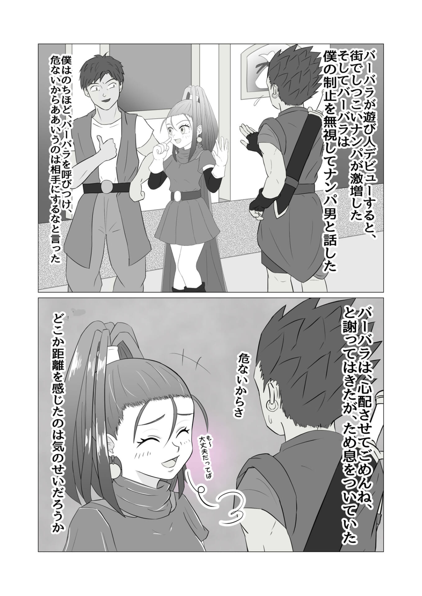 愛しのヒロイン美少女バーバラあそびにんに転職してあさがえり＆泊まり歩きデビュー2