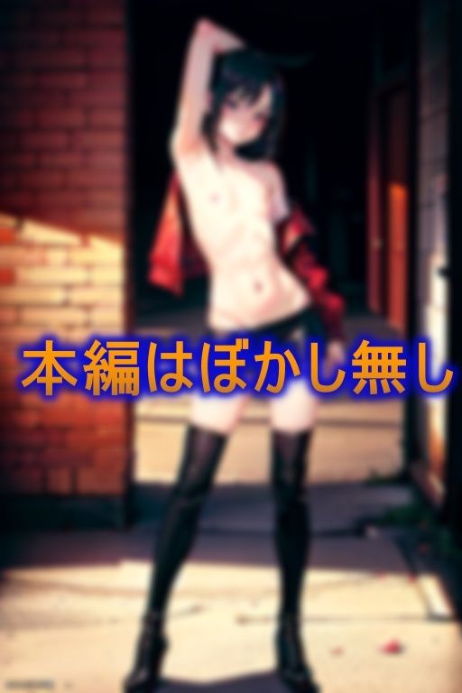 挑発ニーハイ＆絶対領域 貧乳変態少女がトップレス×ノーパンミニスカで過激な街頭撮影会を決行！1